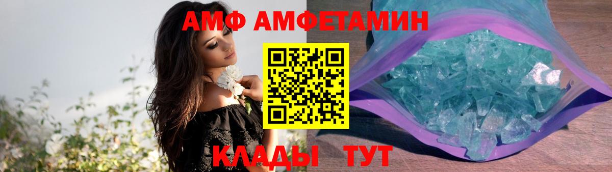 Amphetamine  АМФЕТАМИН 98%  Вход с VPN  omg вход  Железноводск 