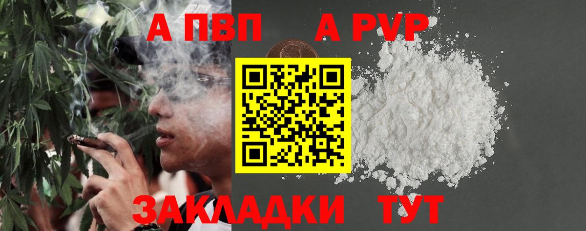 Железноводск  Alfa_PVP СК  Alfa_PVP Crystall  Alpha-PVP Соль  Вход с VPN 