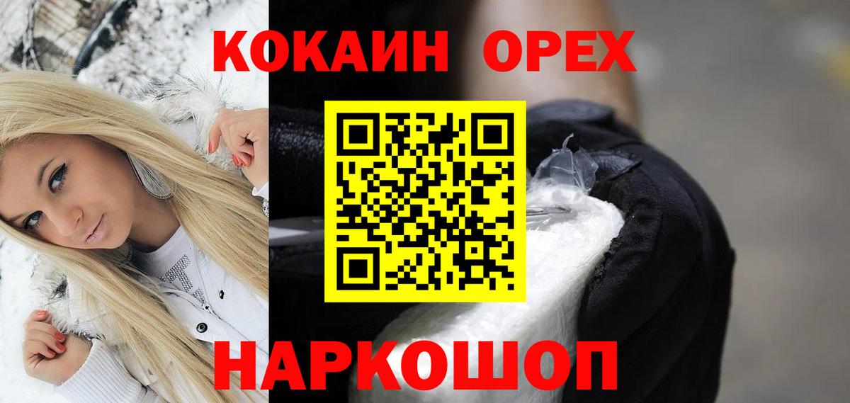 Кокаин FishScale Железноводск