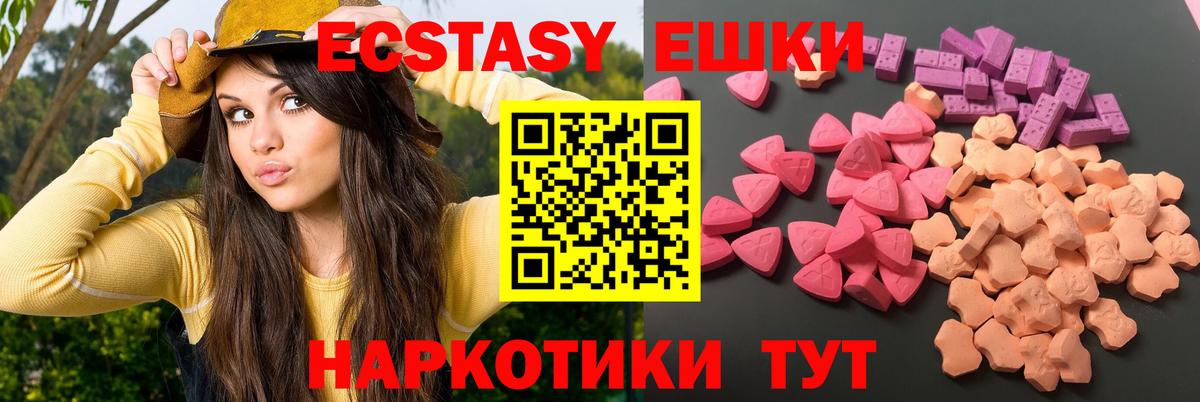 blacksprut tor  Вход с VPN  ЭКСТАЗИ mix  Ecstasy  Железноводск  ЭКСТАЗИ таблы 