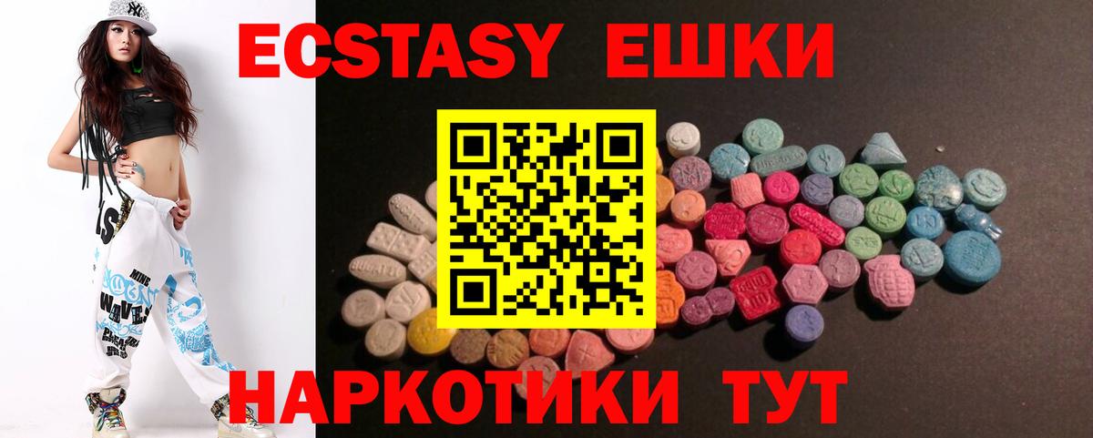 Экстази Железноводск