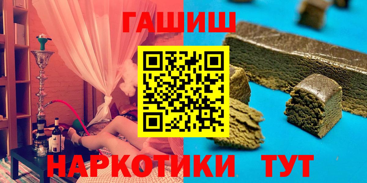 Гашиш Изолятор Железноводск