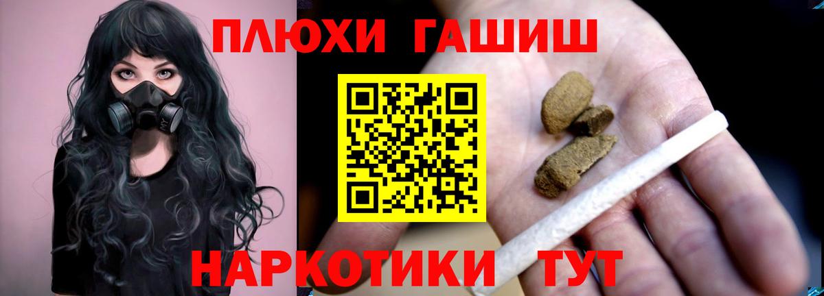 Гашиш гарик  Гашиш  Вход с VPN  Железноводск  Гашиш hashish 