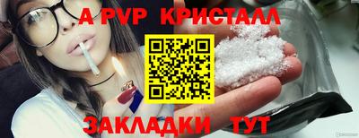 ALPHA PVP Ливны