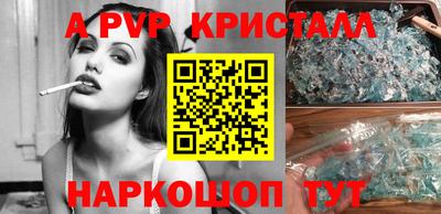ALPHA PVP Ливны
