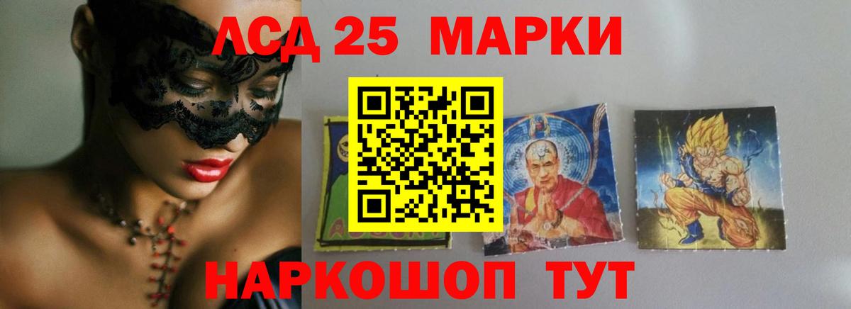 Лсд 25 экстази  ЛСД экстази ecstasy  Вход с VPN  Железноводск  ЛСД экстази кислота 