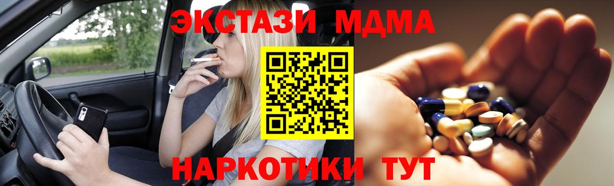 MDMA crystal Железноводск