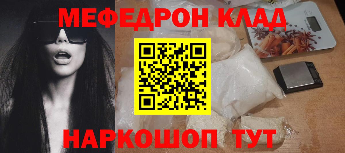 МЕФ кристаллы Железноводск