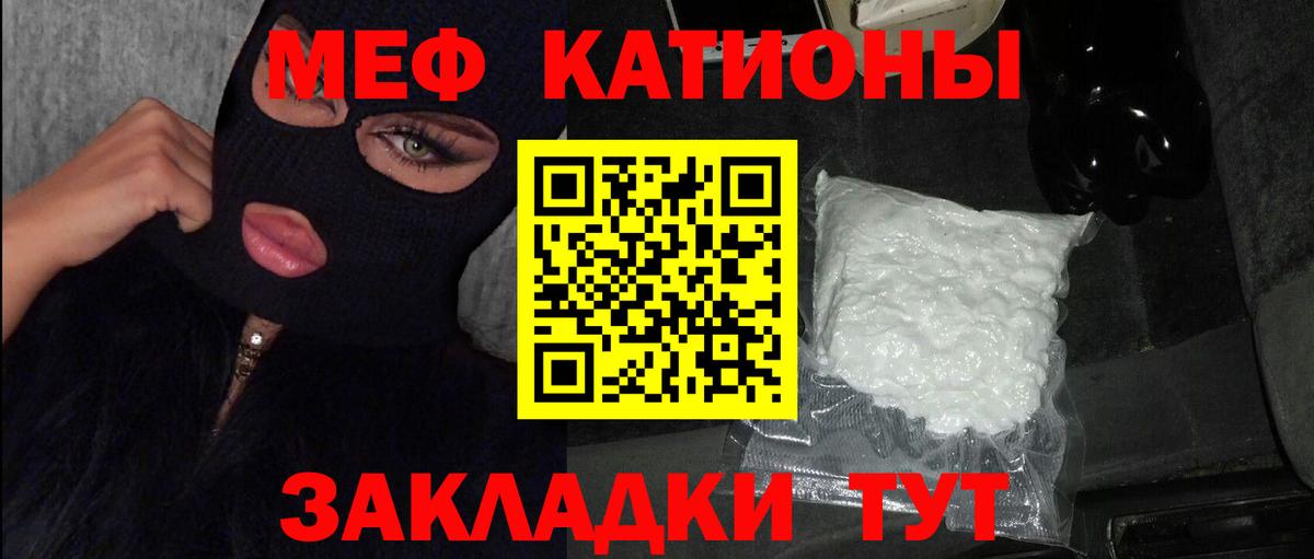 Мефедрон  МЯУ-МЯУ mephedrone  Вход с VPN  МЯУ-МЯУ 4 MMC  Железноводск 