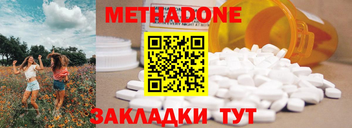Метадон мёд  Вход с VPN  Метадон мёд  Железноводск 