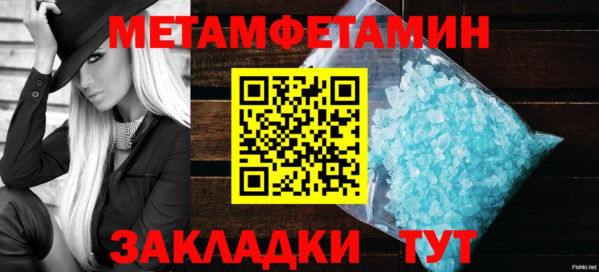 Железноводск  МЕТАМФЕТАМИН кристалл  Вход с VPN  МЕТАМФЕТАМИН кристалл 