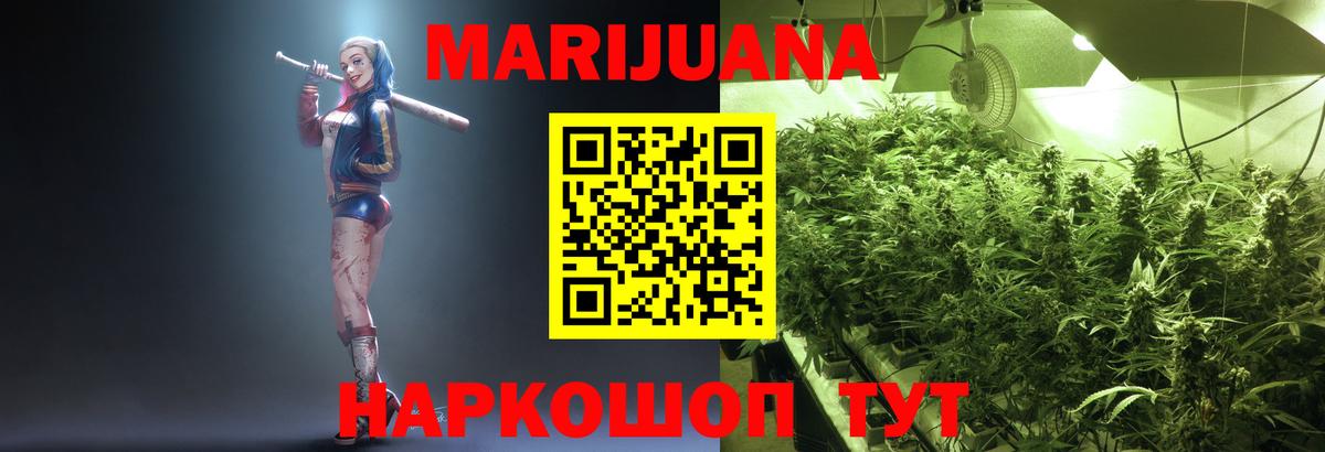 Канабис Ganja  Канабис THC 21%  Вход с VPN  Железноводск 